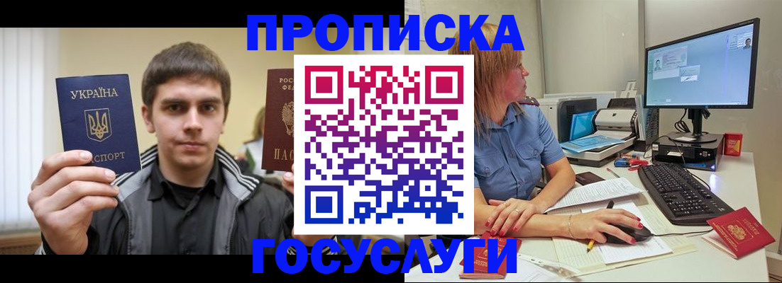 временная регистрация в квартире в Пермском крае
