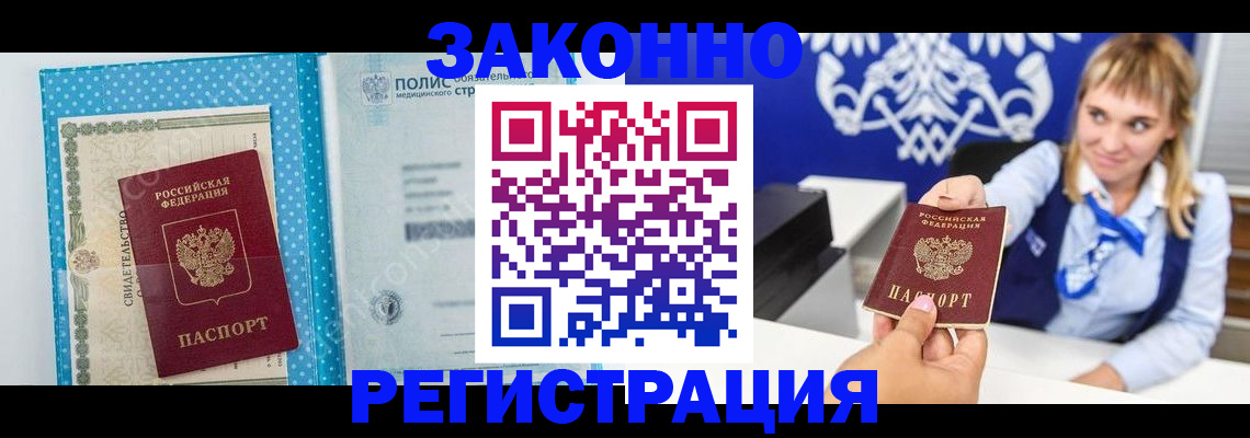 прописка гарантия в Пермском крае
