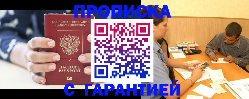 временная регистрация в Пермском крае