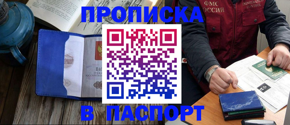 прописка для военкомата в Пермском крае