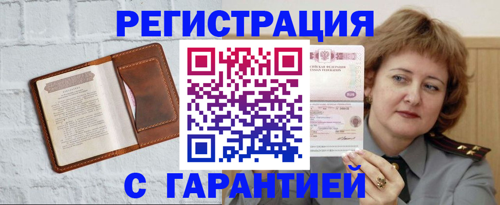 регистрация в Пермском крае