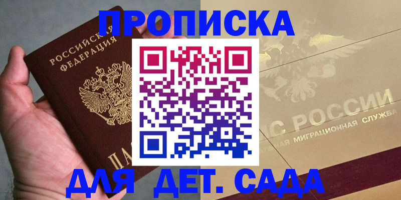 прописка от собственника в Пермском крае