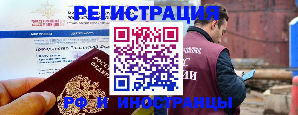 прописка 2025 в Пермском крае